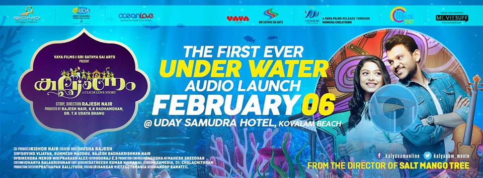 കല്യാണം സിനിമ