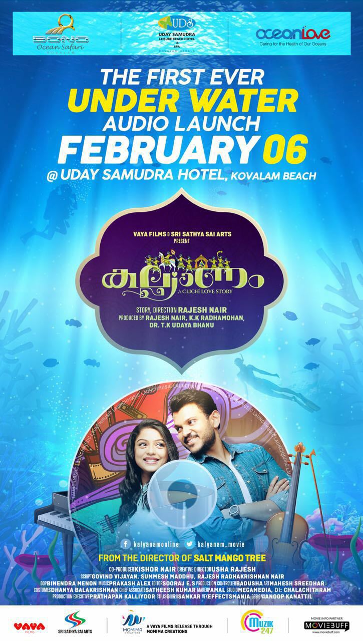 കല്യാണം സിനിമ