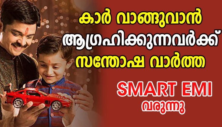 icici bank smart emi