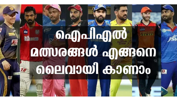 ipl
