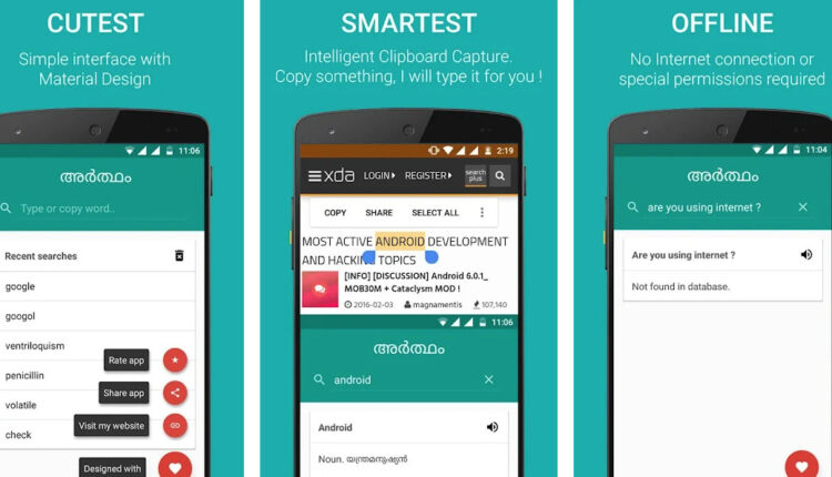 ഇന്റർനെറ്റ് ആവശ്യമില്ല .ഇംഗ്ളീഷ് വാക്കുകളുടെ അർഥം എളുപ്പത്തിൽ അറിയാം